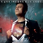 박진영 매거진 (500백만불 <b>사나이</b> )