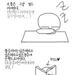 ★학교에서 잘때 <b>유형</b> 공감.★