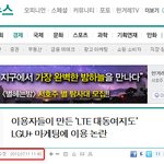 <b>lg</b> u+의 상술에 당한 듯 하네요..ㅠㅠ