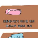 @@@@학교<b>책상</b>에서 편하게 자는법@@@@