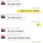 네이트온에 나도모르게 친추되있던 이상한남자 (스샷 有
