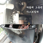 ★★★★★세탁기에서 <b>불남</b>★★★★★