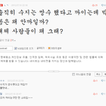 판녀 패기 jpg