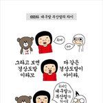 경상도사투리 부산 <b>vs</b> 대구
