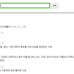 ※우리나라 사람이 많이 틀리는 맞춤법※