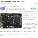 군대 이제 <b>욕설</b>만해도 쇠고랑찹니다잉..너님 인생 종치는거임.