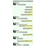 ★★>>사진有 카톡렉걸린<b>사연</b> << ★★