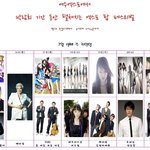 여수엑스포 팝 페스티벌 셋째 주 라인업 