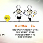 <b>kb</b>국민카드 위시스타 새로운 요리 프로그램이래요
