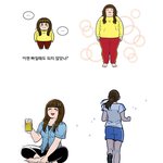 다이어터 가상 캐스팅~!