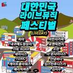 <b>지산</b>,펜타 라인업 그대로 5만원의 행복 '대라페' ~ !!