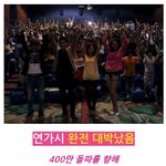 완전 <b>깨알</b>같은 연가시 앱 등장!