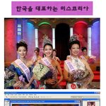 2012  <b>미스코리아</b>들