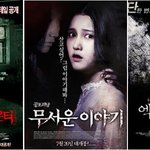 에어컨보다 오싹한 공포영화포스터의 법칙!!