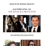 뚜둥! 이들이 만났다!! 영화계를 뒤흔들 <b>거장</b>과 배우의 만남!!