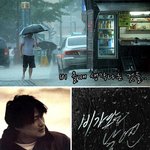 <b>비오</b>는날.. 진짜 지금 이거 다 하고 싶다..