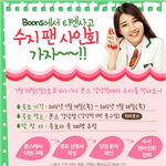 꺄~ 수지팬사인회가 열려요~ㅎㅎ