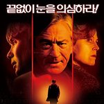 심령술과 과학의 충격적 만남 레드라이트 예고편이 나왔다고?!!