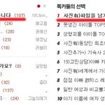 사진有)강남 여자 필독 ! - <b>파일</b>을 남기고 간 그녀 2탄