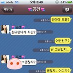 남친이 저를 친<b>누나</b>로 만들었어요... (카톡사진有)
