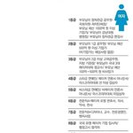 잘생긴 남자의 여자보는 기준이라<b>내요</b>