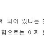 왜 인간들은 사랑에 <b>연연</b>할까?