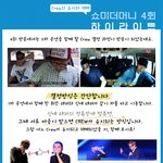 <b>치열</b>한 경연을 펼치고 있는 쇼미더머니~4회 하이라이트 모음!