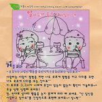 <b>그림</b>으로 살펴보는 연애<b>심리</b>^^*