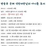 방송국 근처 <b>식당</b> <b>사장</b>님의 아이돌 후기
