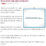 (빡침주위)제주서 믿었던 아빠와오빠가 성폭행… 충격