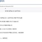 <b>무속</b>갤러리 전설 ㅋㅋ