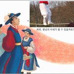 <b>줄타기</b>를 구경하는 원님