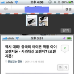 ★★★ 우리~ <b>애플</b> 아이폰 말고 i오렌지 폰으로 바꿔요★★★