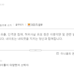 버미님 <b>사칭</b> 모바일ㅋㅋㅋㅋ