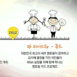 <b>KB</b>국민카드 위시스타와구본길 셰프가 함께하는 요리 프로그램