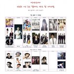 여수엑스포 팝 페스티벌 셋째 주 넷째 주 라인업