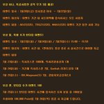 서든 저번 서버 장애 보상으로 공적무기 돌리네