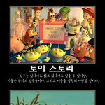 에니메이션이우리에게주는교훈(feat.디즈니+<b>픽사</b>)