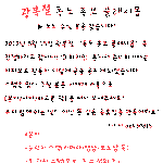 ★☆잘못 보내면 <b>지루</b>한 방학ㅜㅜ 이건 어때?