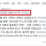 네이버 톱뉴스에서 본 말도안되는 ...기사?<b>칼럼</b>?