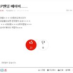 <b>베이비</b>.. 이게더귀여움ㅋㅋㅋㅋㅋㅋ졸귀주의임