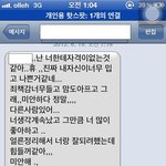 4년간 사귀면서  뒷<b>통수</b>맞은 불쌍한놈의 사연
