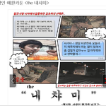 직장인 애환카툰