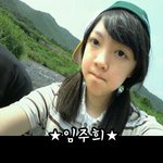 ★☆임주희 <b>생일</b> <b>축하</b>해☆★