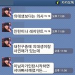 반도의 흔한 김치녀와의 <b>대화</b>