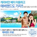 독일봅슬레이 국가대표팀 @ 캐리비안<b>베이</b>!