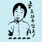 죽어가는 개그계를 다시금 살릴수있게 도와주세요!