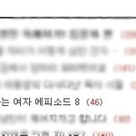 귀신과사는여자9탄