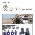 오늘밤 다이어트워 시즌6에서 <b>패자</b>부활전도 하네용!!