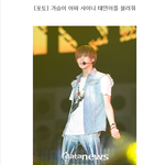 아이돌한테 <b>흑심</b> 품은 기자